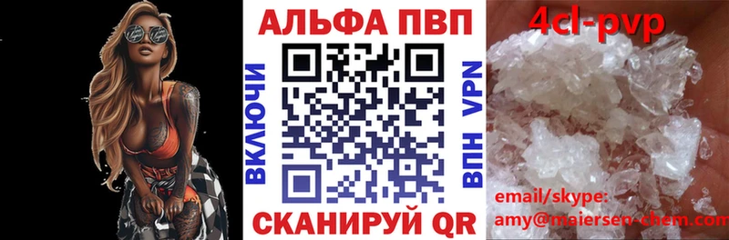 Alpha PVP СК КРИС  omg вход  Аксай 