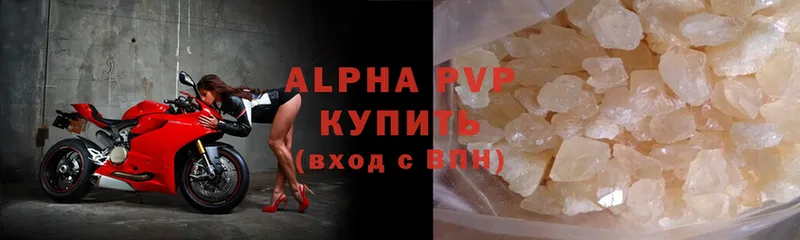 где найти   Аксай  A-PVP Соль 