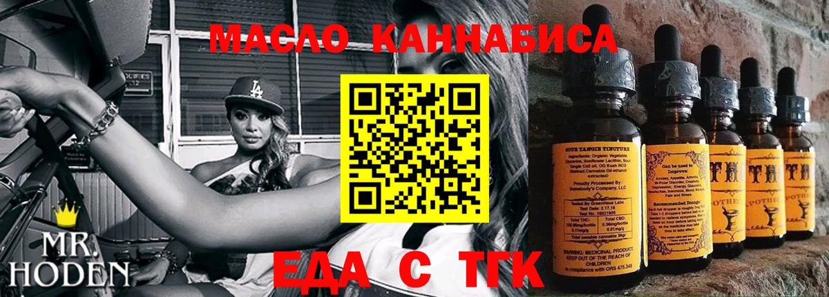Аксай  Еда ТГК марихуана  Вход с VPN 