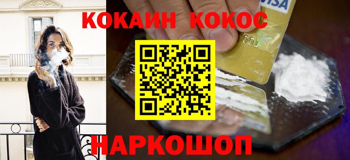 КОКАИН  КОКАИН Боливия  Вход с VPN  Кокаин 97%  Аксай 