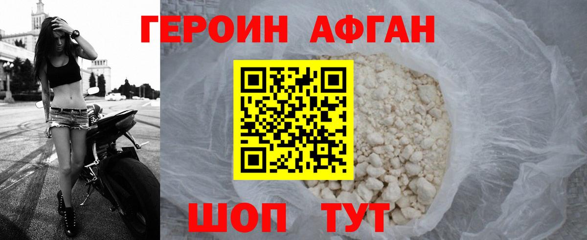 ГЕРОИН гречка Аксай