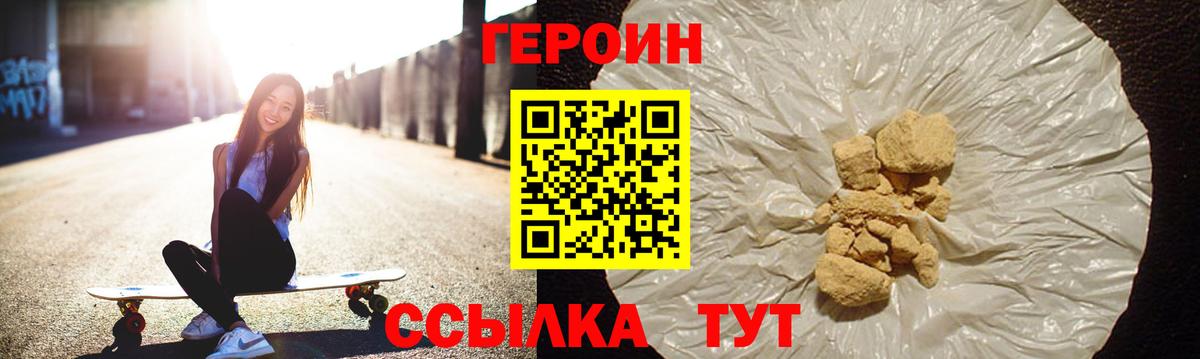 Аксай  ГЕРОИН белый  Вход с VPN 