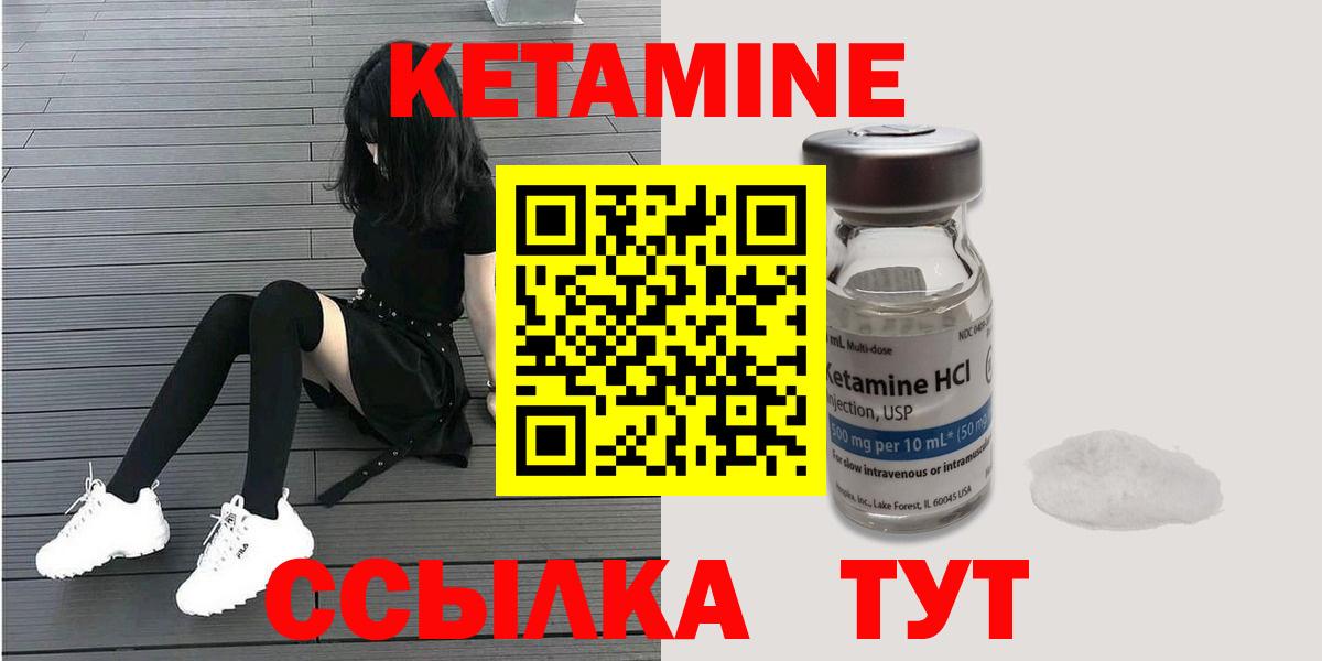 Аксай  КЕТАМИН ketamine  Вход с VPN 