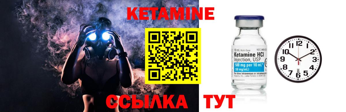 КЕТАМИН ketamine Аксай