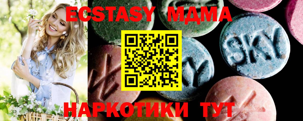 МДМА  Вход с VPN  Аксай  MDMA VHQ  MDMA crystal 