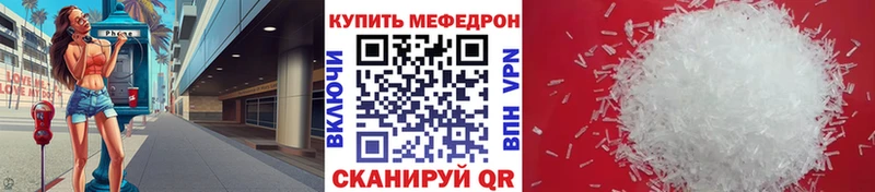 Меф кристаллы  Аксай 