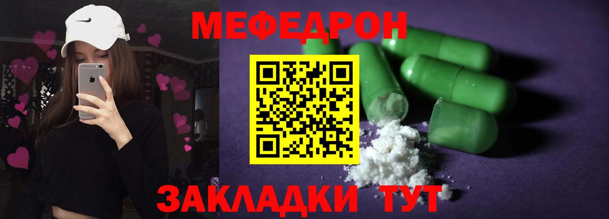 Мефедрон  Вход с VPN  Меф  МЯУ-МЯУ мука  Аксай 