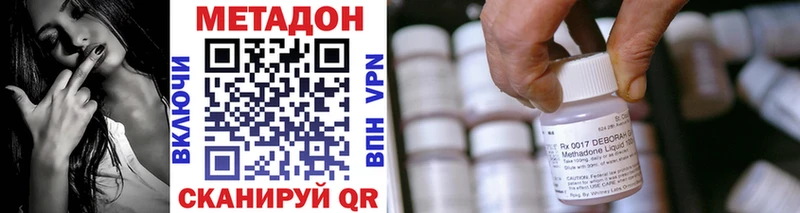 МЕТАДОН VHQ  закладки  Аксай 