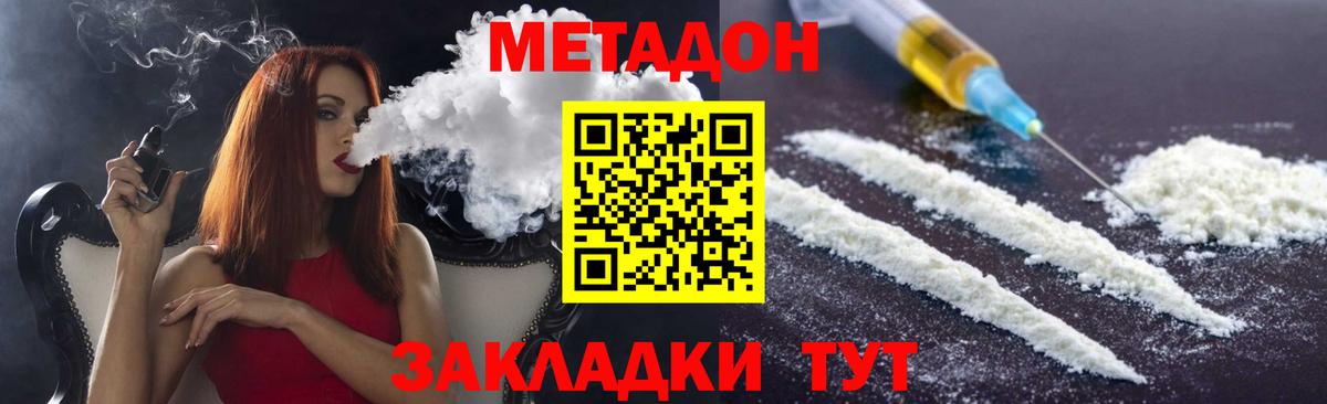 МЕТАДОН мёд  МЕТАДОН белоснежный  Аксай  Вход с VPN 