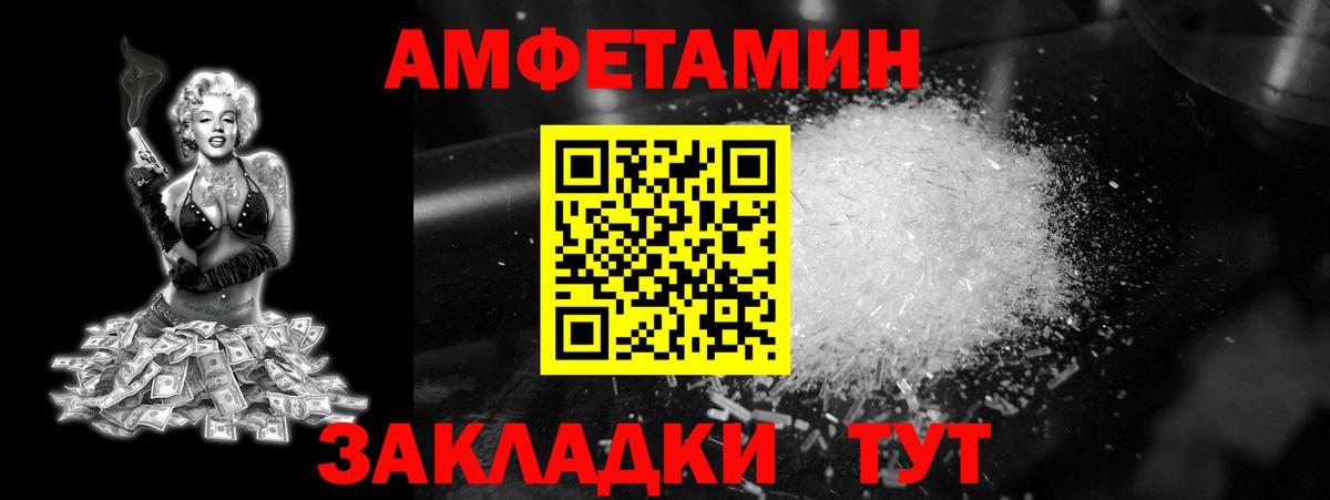 МЕТАМФЕТАМИН мет  Вход с VPN  Аксай 