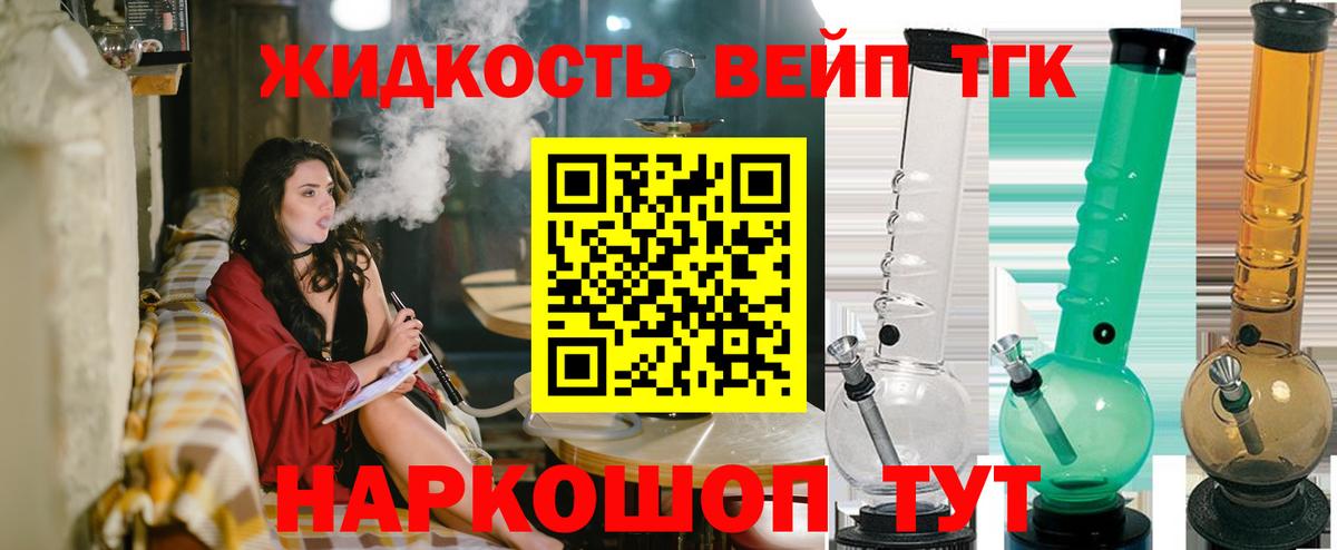 купить наркотики сайты  ТГК вейп с тгк  Вход с VPN  Аксай 