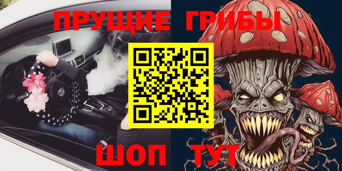 Псилоцибиновые грибы Magic Shrooms  Вход с VPN  Псилоцибиновые грибы прущие грибы  Аксай 